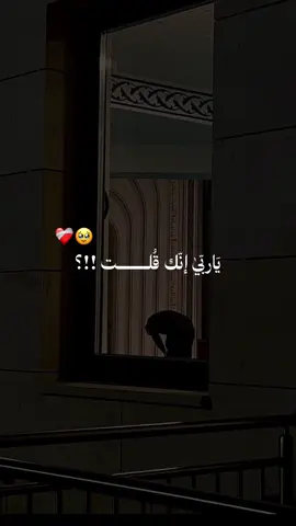 #قولو_امين ❤️‍🩹🥹 #ياربي_إنك_قلت_ادعوني_أستجب_لك 