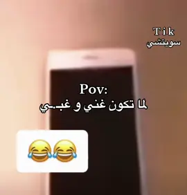 ههههههههههههههه #غني #تيم_ريتش #ضحك😂 #explor 
