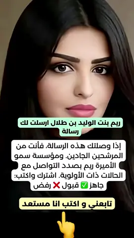 #للراغبين_في_التقديم_للحصول_على_مساعدات_ماليه_من_مؤسسة_الوليد_بن_طلال ##نرجوا_اتباع_الخطوات_التاليه: (1)#شرح_عن_سبب_التقديم_وطلب_منحه_ماليه. (2)#موافاتنا_بياناتك_التالية 1-#الاسم......................  2 - #المنطقة.................... 