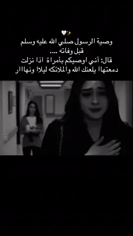 وصية الرسول صلي الله عليه وسلم 🤍✨جزء33#عباراتكم #وصية_رسول_الله #viral #اكسبلورexplore #تصاميم_فيديوهات🎵🎤🎬 #CapCut 