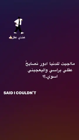 اعرف شسوي👍🏻#فولووو #لايك__explore___ #اكسبلورexplore #foryou 