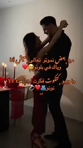 ﮼مع،بعض،نموتو،تعالى،نعيش،أنا،وياك،في،بلوتو🥹❤️‍🔥#ورشفانه_العز💪🏻 #ورشفانه #جنزور #جنزور❤️🔥🔥ليبيا #الزاويه_العنقاء_ليبيا🇱🇾 #ليبيا🇱🇾 #صبراته_ليبيا_طرابلس_صرمان_الزاويه #السياحيه_قرقارش_حي_الاندلس_ورشفانه🦅❤️ #ورشفانه_العزيزيه_الزهراء_الحشان_الساعديه #جنزور_السياحية_السراج #ليبيا🇱🇾طرابلس❤️🇱🇾بنغازي❤️🇱🇾_مصراتة_غريان #طرابلس_بنغازي_المرج_البيضاء_درنه_طبرق #f #fyppppppppppppppppppppppp #العرب #الامارات #اكسبلورexplore #tranding #الشعب_الصيني_ماله_حل😂😂 @السنافي🖤🦅 