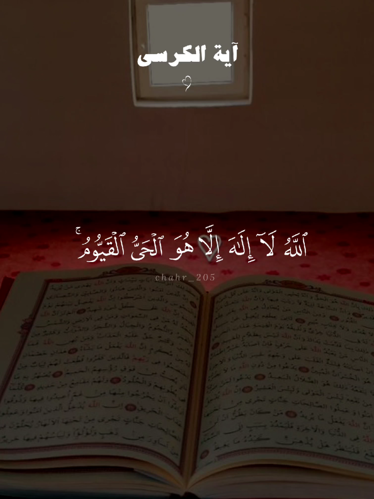 آية الكرسي و سورة الإخلاص و سورة الفلق و سورة الناس 🤍🎧🕊 #quran #القرآن #quran_alkarim #القران_الكريم #qu_ran_n #تلاوة_خاشعة #qu_ran_n؛؛قرآن #chahr_205 #اجر_لي_ولكم #islamic_video #صدقه_جاريه #quran_114st 