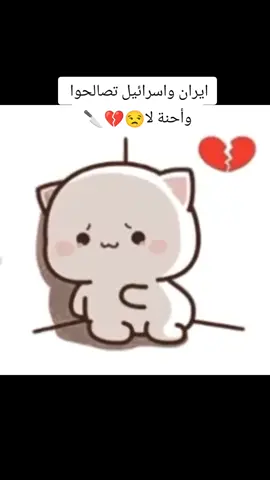تصالحوا 😔🥀.... #قصائد  #منشن #منشن_الحب #الطرب_العراقي_الاصيل #pov #حسابي_الرسمي_على_التيك_توك 