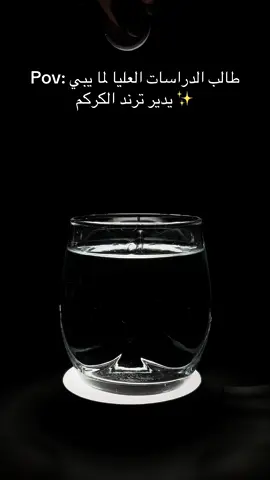 صداع جتني دووخه ✨