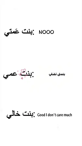 مو بس كلام😾💗#بنت_عمي #fffffffffffyyyyyyyyyyypppppppppppp #greenscre #fyp #اغاني_مسرعه💥 #تخمطين_اعتبرج_فانزه_الي💆🏻‍♀️ 
