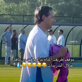 #تيم_تانكر💎 #fyp 