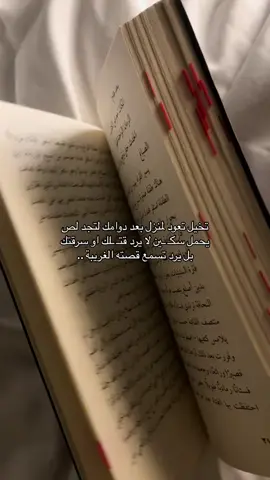في ليلة، بيقتحم المحقق صلاح شقة الكاتبة النفسية ناردين الصباغ مسلح وساكنها قيد ومكمم عشان تسمعه حكايته بدل ما يقتله. صلاح مش مجنون، لكن اتأثر جدًا بحوادث غامضة: اختفاء بنت مراهقة، مذبحة موظفين في مبنى الاتصالات بالإسكندرية، وأم بتقتل طفلها وتولول إن في 