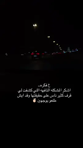 #اكسبلورexplore #اقتباسات #foryou #viral #خواطر #مالي_خلق_احط_هاشتاقات🧢 #اكسبلوررر #ترند #شوارع_الرياض 