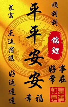 Mùng 1 đầu tháng BÌNH AN #phongthuytamlinh #phongthuy #phongthuytamlieu #binhan #tamlinh 