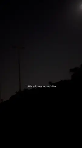 😔.                                                  #المدينه_المنوره #jeddah #المطل #fyp 