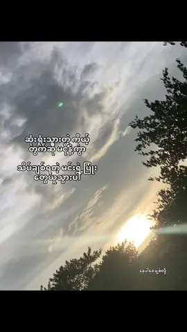 #fypシ゚ #tiktokmyanmar 