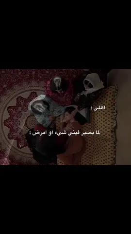 #الاهل ❤️❤️❤️