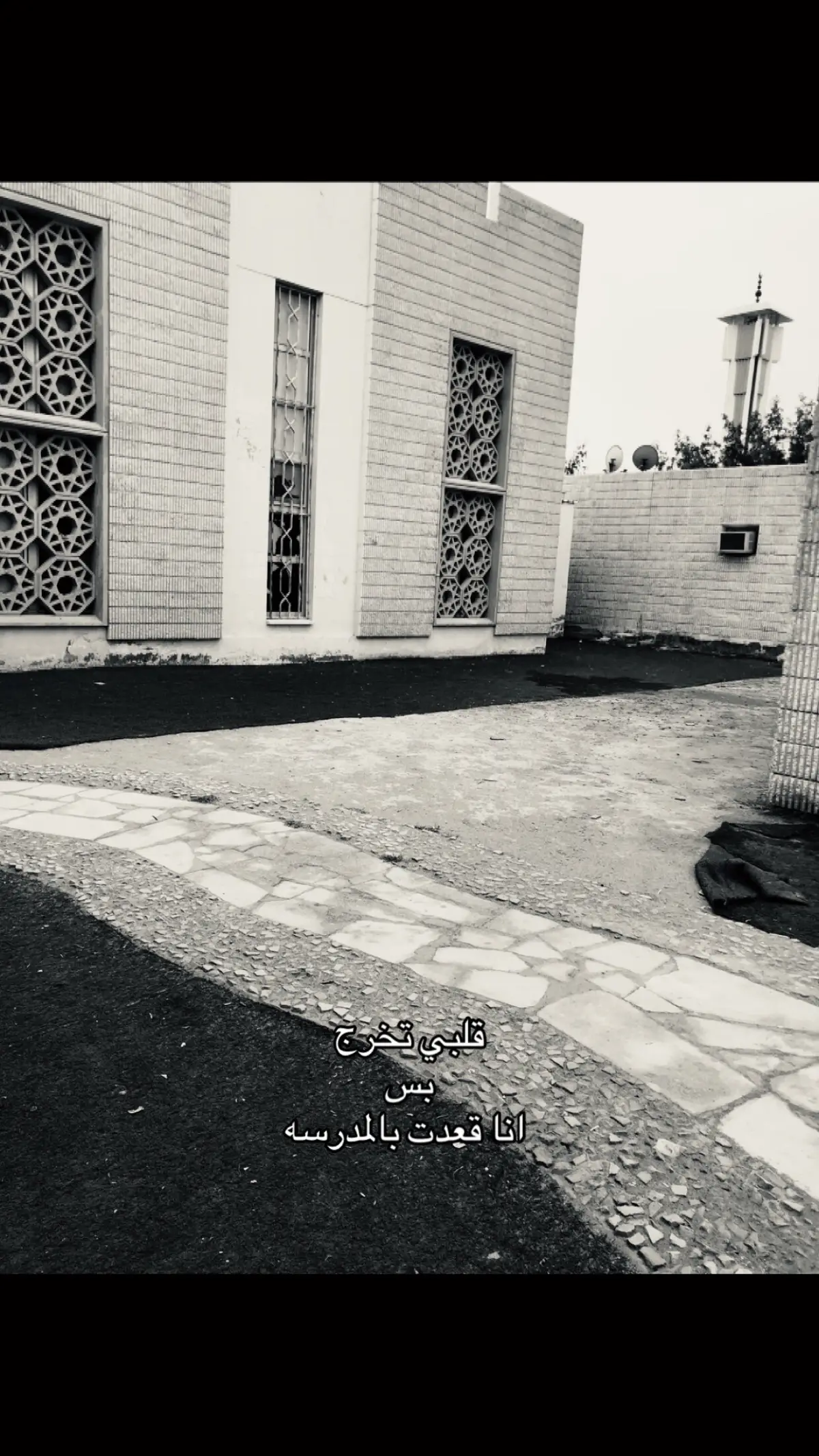 😢😢 #الرياض #مدرسه_هند_ام_سلمه 