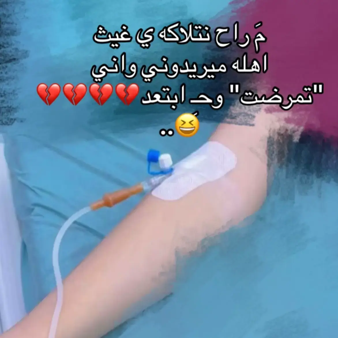 اخخ ياكلبي. اخر فديو رح احءف لحساب#وداعا_تيك_توك 