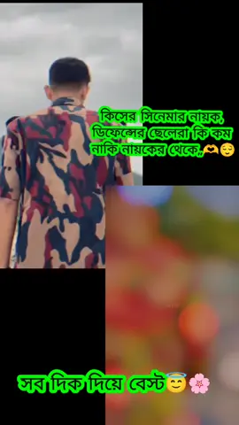 কি বলো ভাবিরা 😇😇#foryoupage❤️❤️ #trendingvideo #sobai_sapport_koro_amk_plzz🙏 #foryoupage #সবাই_কপিলিংক_করো_প্লিজ #foryou #ফরইউতে_দেখতে_চাই 