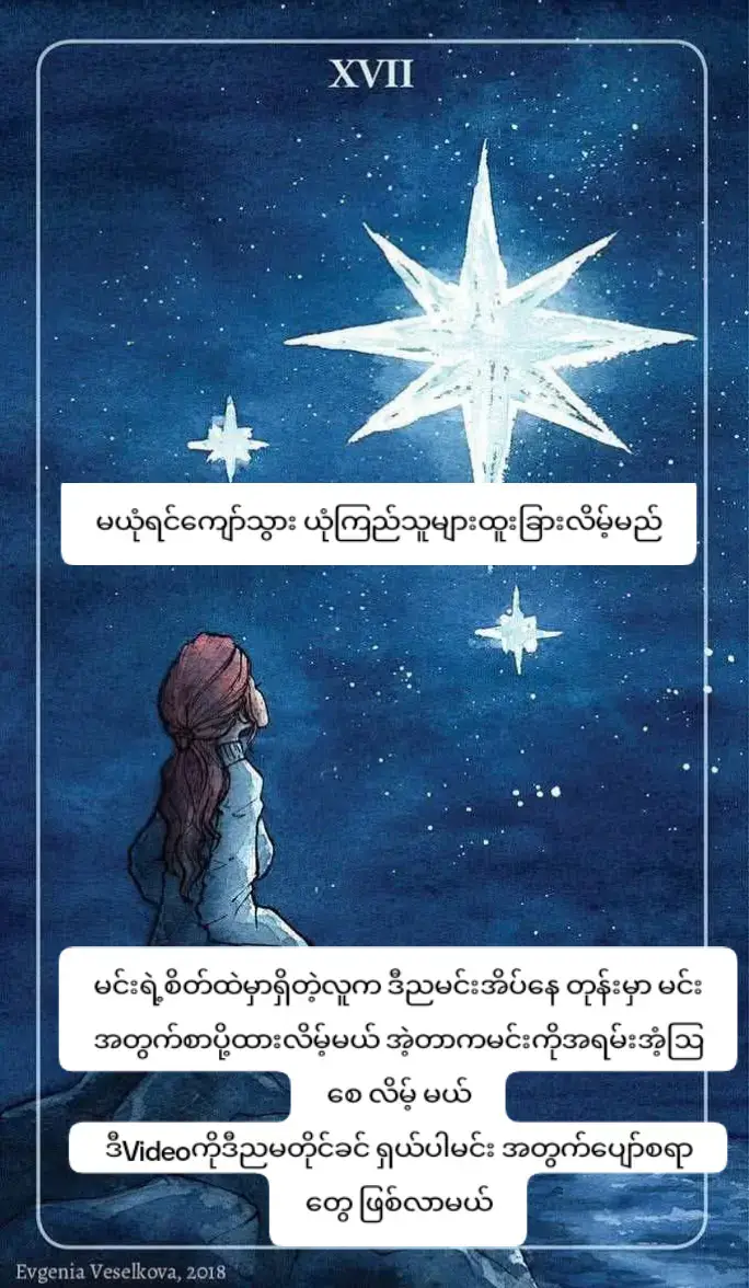#ဆရာမနန်းရွှန်းဝေ #အစီအရင်ယတြာဆောင်ရွက်ပေးခြင်း #fyppppppppppppppppppppppp #fyp #tiktokmyanmar🇲🇲 