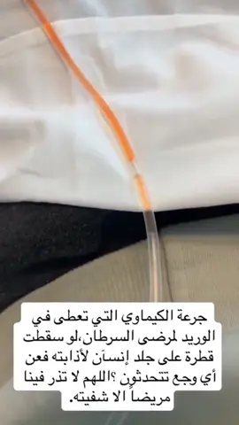 #جبرالخواطر #على_لله_انشالله #ادعو_لكل_مريض_كانسر_بالشفاء #دعواتكم_لبوي_بشفاء #اكسبلور #كانسر #مريض_كانسر #محارب_سرطان #💔💔 #😔😔 #🧑🏻‍🦯 