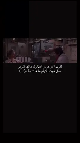 فآيت الايآم ما فات مآ عوّد :) #اكسبلور #ذكريات #حزن 