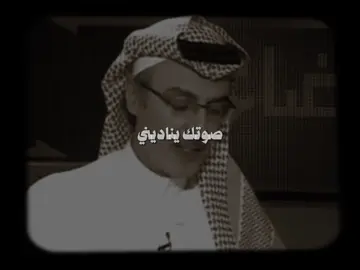 يا البسمة العذبه عنك الصبر كذبه.  #بدر_بن_عبدالمحسن 