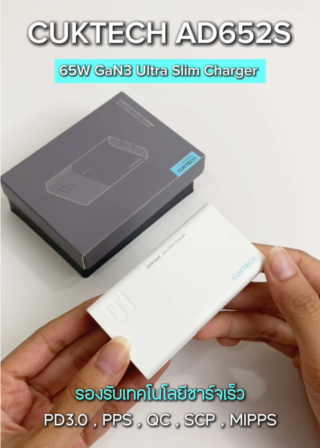 CUKTECH AD652S หัวชาร์จเทคโนโลยีใหม่ GaN Gen3 เพิ่มประสิทธิภาพการชาร์จเร็ว 65W ให้รองรับได้หลากหลายรุ่นมากยิ่งขึ้น ! #หัวชาร์จเร็ว #65W #cuktech #adapter 
