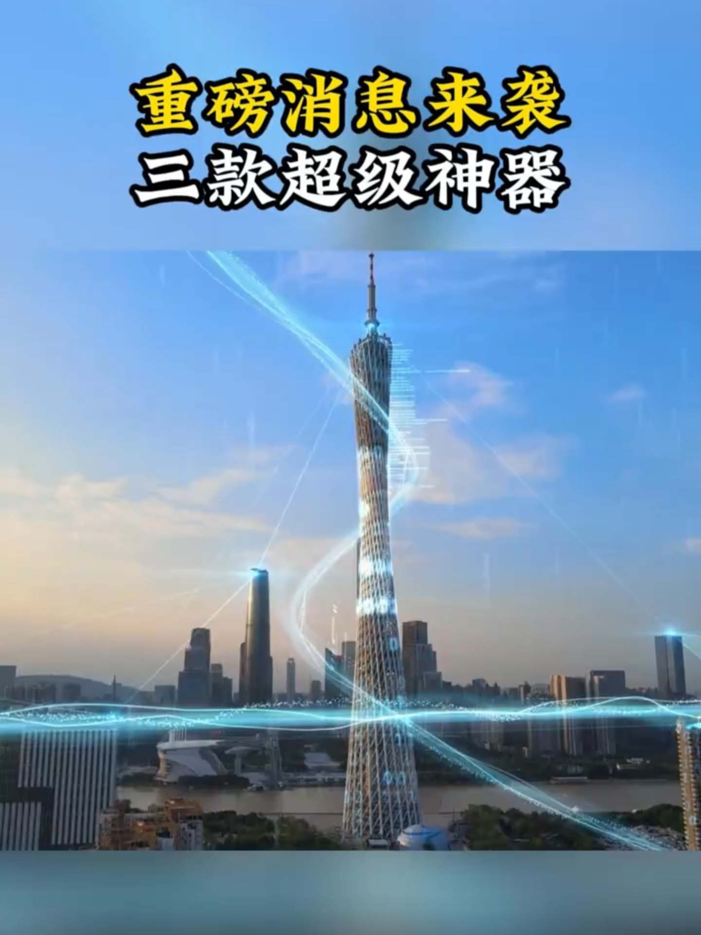 重磅消息来袭推出三款超级神器#人工智能#科技#ai#ai工具#干货分享
