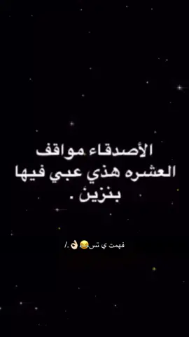 عبي فيها بنزين 😂😂🫰🏻./#الشعب_الصيني_ماله_حل😂😂 #اكسبلورexplore #عباراتكم_الفخمه📿📌 #tyyyyyyyyyyyyyyyyyyyyyyyyyy #اكسبلوررررررر #fypシ #متابعيني_احبكم #حزينہ♬🥺💔 #عبارات #اغاني 