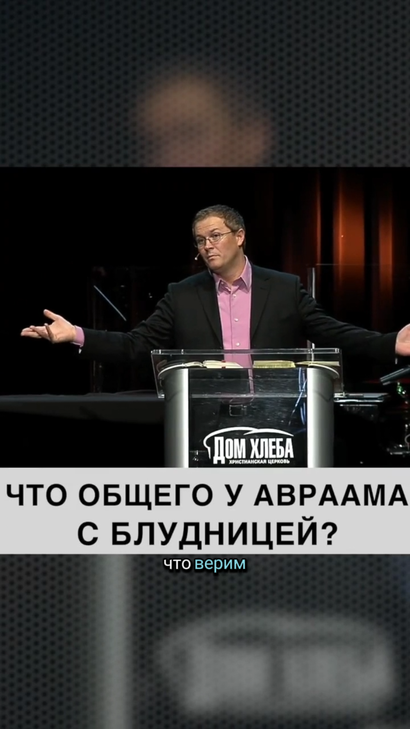 Фрагмент из проповеди: Можно ли угодить Богу. Из серии 