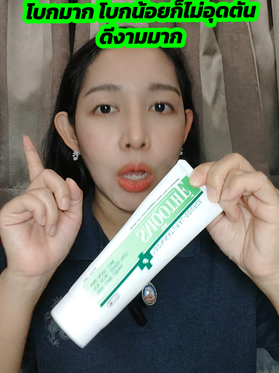 สมูทอีครีม มอยเจอร์ไรเซอร์ที่ไม่อุดตันผิว #รีวิวบิวตี้ #สมูทอีครีม #ครีม #มอยเจอร์ไรเซอร์ @แม่อุ๊ นูญ่า เซรั่ม..NuYa @แม่อุ๊ นูญ่า เซรั่ม..NuYa @แม่อุ๊ นูญ่า เซรั่ม..NuYa 