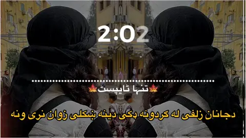 دجانان زلفی له ګردونه ډکی دینه ښکلی زوان نری ونه❤️🍁🥀…. . . . . . . . . . #fuoryou #fuoryoupage #anfreezemyacount #fyp #ungratefulkids #fullvideo 