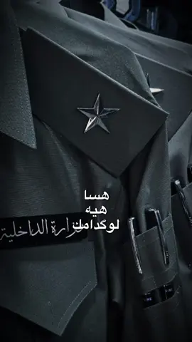 #CapCut #كليه_الشرطه_العراقيه_مصنع_الابطال #كليه_العسكريه #معهد_إعداد_مفوضي_الشرطة #tiktok #fypシ 
