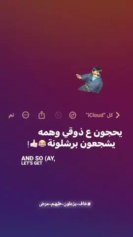 فشلونة 😝👍🏾#اغاني_مسرعه💥 #ترندات_تيك_توك #fyp #fypシ #fyp 