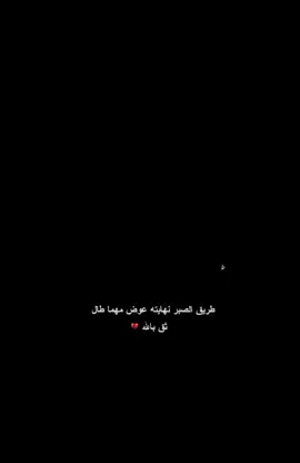 #هون_على_قلبي_يا_الله😔💔💔 #🖤🖤🖤🖤🖤🖤🖤🖤🖤🖤🖤🖤🖤🖤 