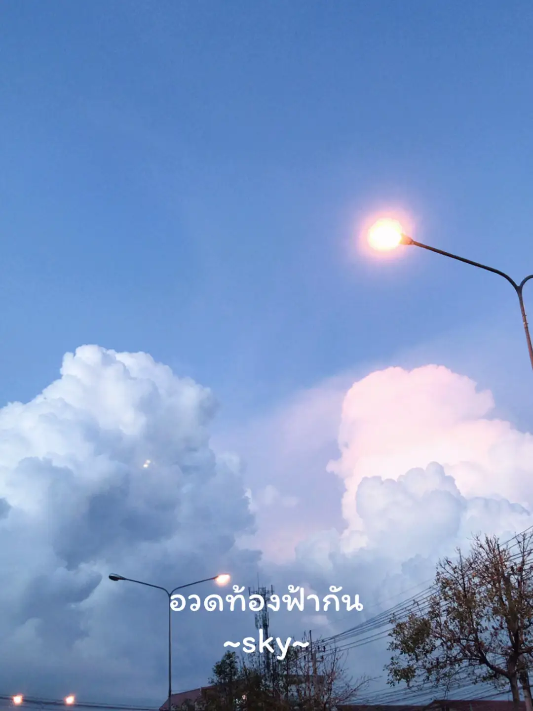 ท้องฟ้าเปลี่ยนไปทุกวัน ☁️ #fyppppppppppppppppppppppp  #เทรนด์วันนี้ #ขึ้นฟีดเถอะ 