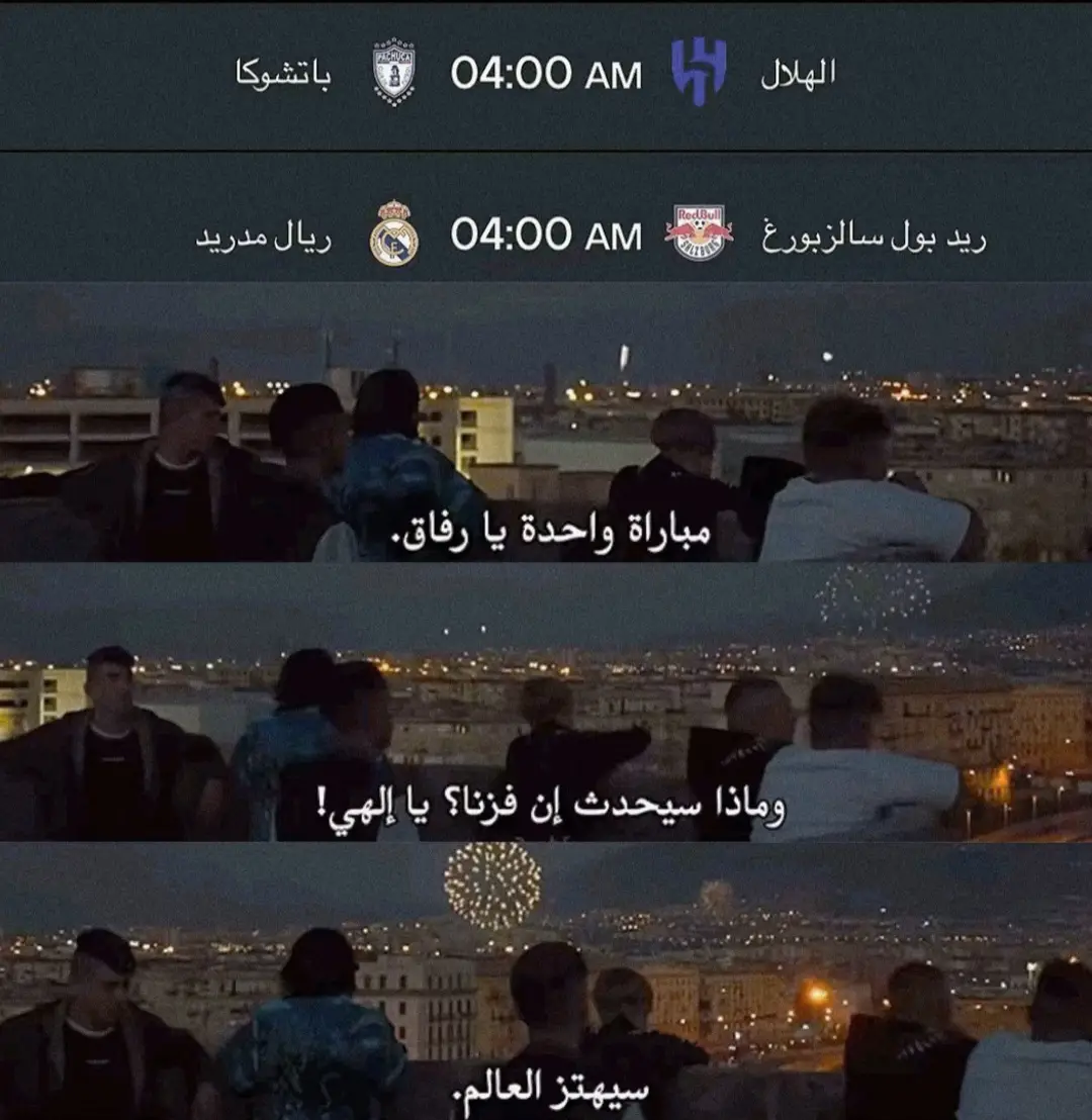 @نادي الهلال السعودي | Al Hilal 