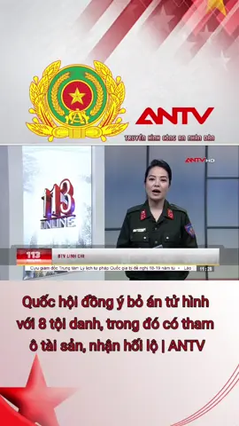 Quốc hội đồng ý bỏ án tử hình với 8 tội danh, trong đó có tham ô tài sản, nhận hối lộ | ANTV #antv #congan #congannhandan #congannhandanvietnam #truyenhinhcongannhandan 