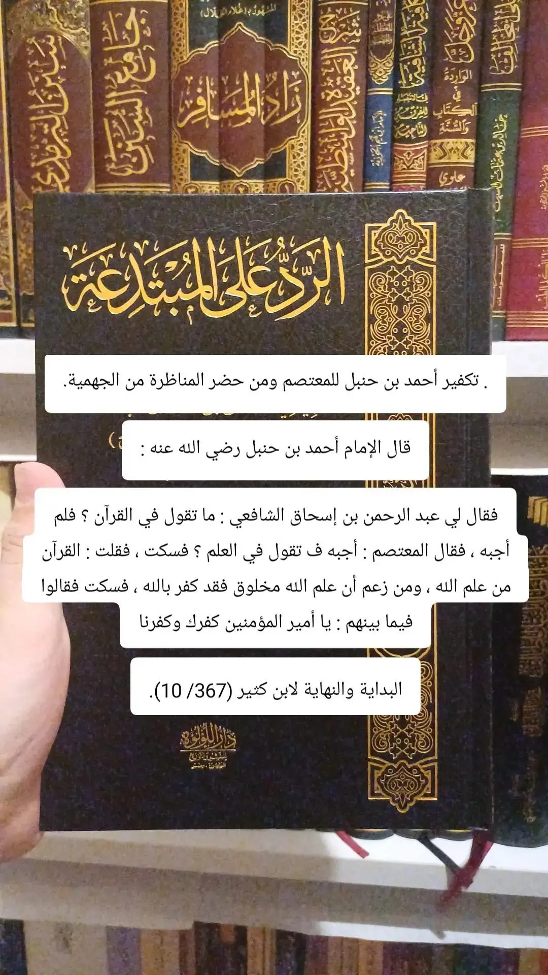 #يامقلب_القلوب_ثبت_قلوبنا_على_دينك #اهل #السنه #والجماعه #اهل #الحديث #والاثر  #الاثري 