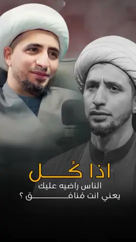 #الشيخ _علي_المياحي_ ع الله _حجو_عليك ميحجون  #مصر_fypシ_العراق_ #الشعب_الصيني_ماله_حل😂😂 #اكسبلووور 