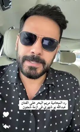 عبدالله بوشهري #ترندات_تيك_توك #اكسبلورexplore #حسين_مهدي #اكسبلور 