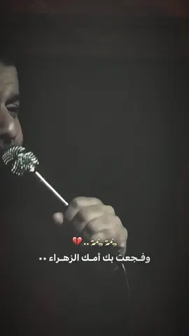 يمة يمة يمة ..💔#سيد_احمد_المنصوري 