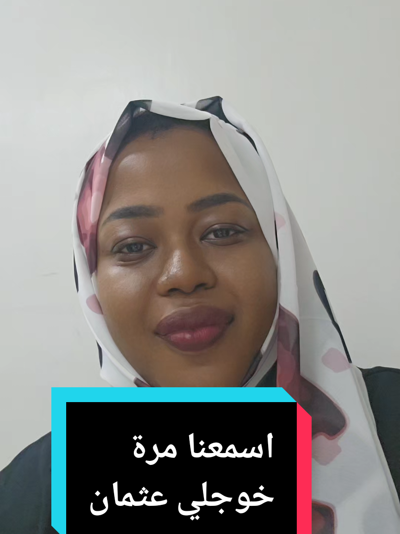 دايرين عيوووونك تصبح قريبة. . . . . . لي💃 . . . . #اعادة_نشر_اصل_الأغاني_السودانية  #غناء  #اكسبلور #اكسبلوررررر #الشعب_الصيني_ماله_حل #تريند_التيك_توك #مليون_مشاهدة #سودانية #دلوكة_سودانية  #100k #1 #1m #foryoupage #livefest2024 #fypp #explore #cupcut #Smile #foru #tiktok #sudanese #fyp #foryourpage #for #foru #kesfet #w #kesfet #kpop #ypf #pourtoi #tik_tok
