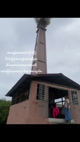 25.6.25💔 ဒီသမီးကို စိတ်ချပြီ ကောင်းရာမွန်ရာ သွားပါအဖေ အရမ်းလဲချစ်တယ်နော် အရမ်းလဲလွမ်းတယ် အဖေရယ် ဘွဲ့ရတဲ့အထိတောင်မစောင့်တော့ဘူးလား အဖေရယ်💔@Phyo K K Khaing🫶🏼💗 