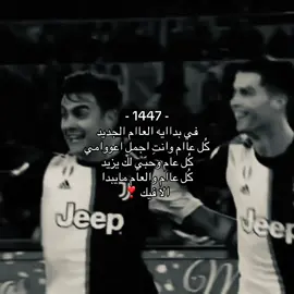 @21 #cristianoronaldo #paulodybala #juventus #foryou #fyp #explore #edit #foryoupage #4u @َ 