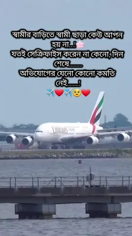 #mdferozalom0 #feroz_jumur #প্রবাসীর_বউ✈️✈️✈️✈️ #trendingviralvideo #tiktok_Bangladesh #intreandingvedio😍💯💯 #unfrezzmyaccount #foryou #fypシ #TikTokTainment #copylinkplease💗 #viraltiktokviraltiktok #bdtiktokofficial #viral_video_tiktoktreanding #pleasesupport #viralvideotiktok #bangladesh @bdtikofficial @For You @TikTok Bangladesh 