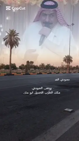 #يونس_العبودي #رعدالناصري #عبادي #ياس_خظر #صباح_العماري #CapCut #محمد_السامر #عماد_الريحاني #حاتم_العراقي #علي_العيساوي #قاسم_ابو_عامر #ساجده_عبید_💞 #دموع_تحسين #رنين_البصري #غزلان #جيل_الطيبين #طربيات🎻🎧 #عبادي #مشاهير_تيك_توك_مشاهير_العرب #عبادي #الشعب_الصيني_ماله_حل😂😂 