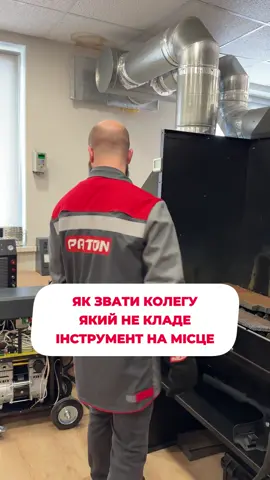 немає слів 😶 #патон #paton #інструменти #зварювання #зварювальніроботи #зварювальник 