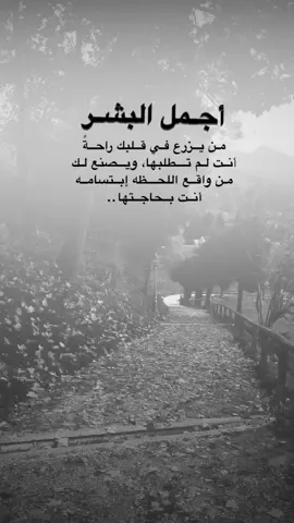 #اقتباسات من الحياة ، أجمل البشر . #كلمات_من_القلب #اكسبلورexplore #saasa88 #fypシ 