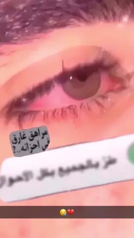 #الأحساء #💔☹️ #اكسبلورexplore #مالي_خلق_احط_هاشتاقات🧢 #R #fypシ 