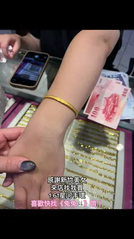 #買賣黃金請找兔兔🐰  #歡迎私訊或主頁加line詢問  #實體店面只賣純金999924K #想看兔兔拍什麼都可以留言點菜哦  #謝謝大家的點讚👍留言與關注唷💕 