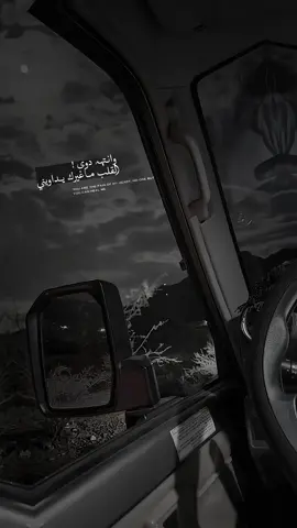 وانته دوى القلب 👌🏻❤️‍🔥 #مجرد_ذووقツ🖤🎼 #اكسبلور #اكسبلوررررر   @عمر بن خميس✍️ 
